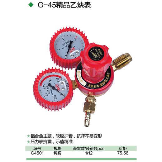 精品乙炔表 商品图1
