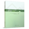 9787112262021 中国住宅与公共建筑通风进展 2020 中国建筑工业出版社 商品缩略图0