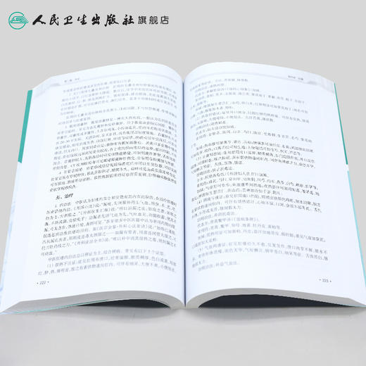 中医肛肠专科诊疗手册 商品图4