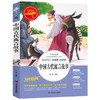 中国古代寓言故事三年级下册课外书必读经典书目全套快乐读书吧伊索寓言稻草人书叶圣陶正版安徒生格林童话选 上册课外阅读书籍 商品缩略图1