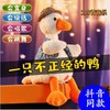 【爆款超低价预售 急单慎拍】抖音同款复读鸭加油鸭毛绒玩具偶公仔沙雕复读鸭会说话的生日礼物 商品缩略图0