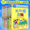 中国科普名家名作数学故事专辑（典藏版）全五册 适读年龄7-14岁 商品缩略图0