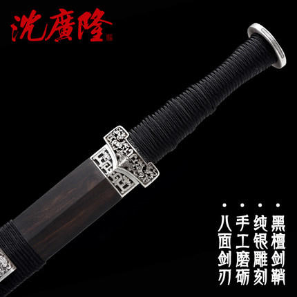 清霜剑 汉剑 沈州作品 龙泉沈广隆花纹钢剑 手工传统宝剑 未开刃 工艺品 商品图3