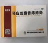 KJ 马应龙 麝香痔疮膏4g*6支  清热燥湿 活血消肿  痔疮肛裂  大便出血 商品缩略图1