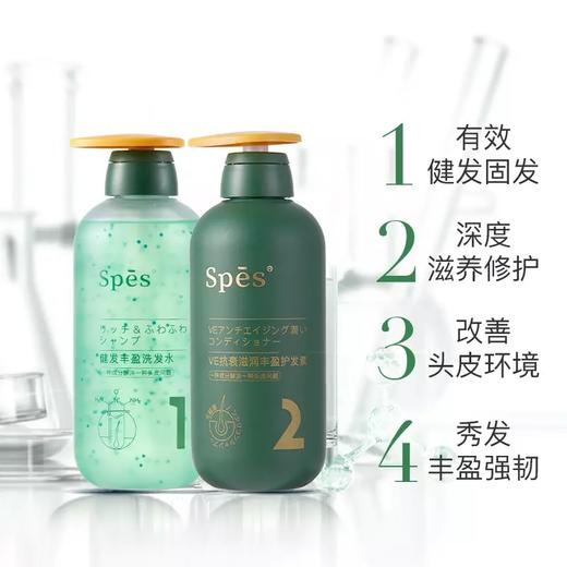 【品牌直发】Spes蓬松丰盈洗发水500ml大容量防脱固发洗发水拯救细软塌 商品图6