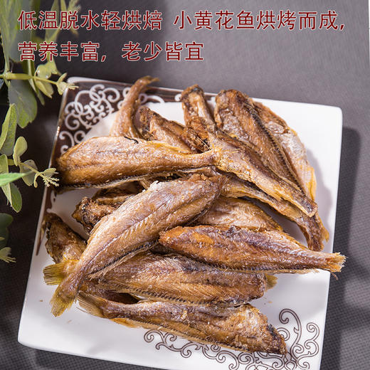 香酥小黄鱼，即食海鲜特产特色鱼干，18袋组合，精选优质小黄鱼烘烤而成，无添加，满口酥脆，营养丰富，老少皆宜M 商品图2