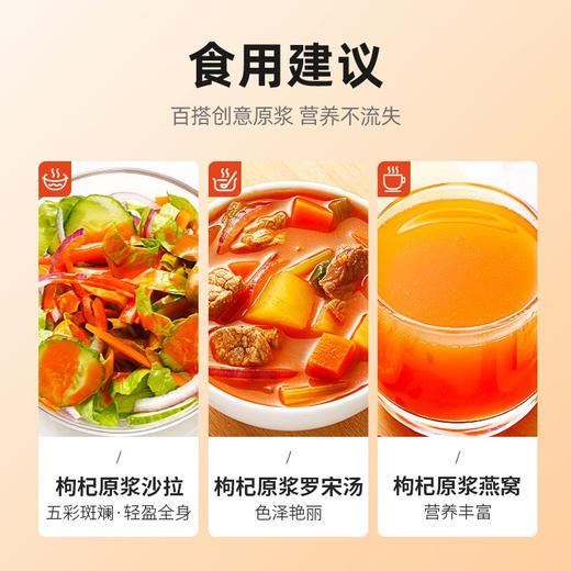 钻石红有机原浆鲜榨枸杞汁 商品图6