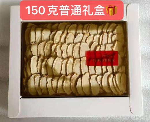 Ocean Feast加拿大西洋参切片礼盒装（跨境） 商品图10