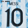 SFS 2021美洲杯阿根廷主场客场梅西印号 多球员选项 非球衣链接 商品缩略图1