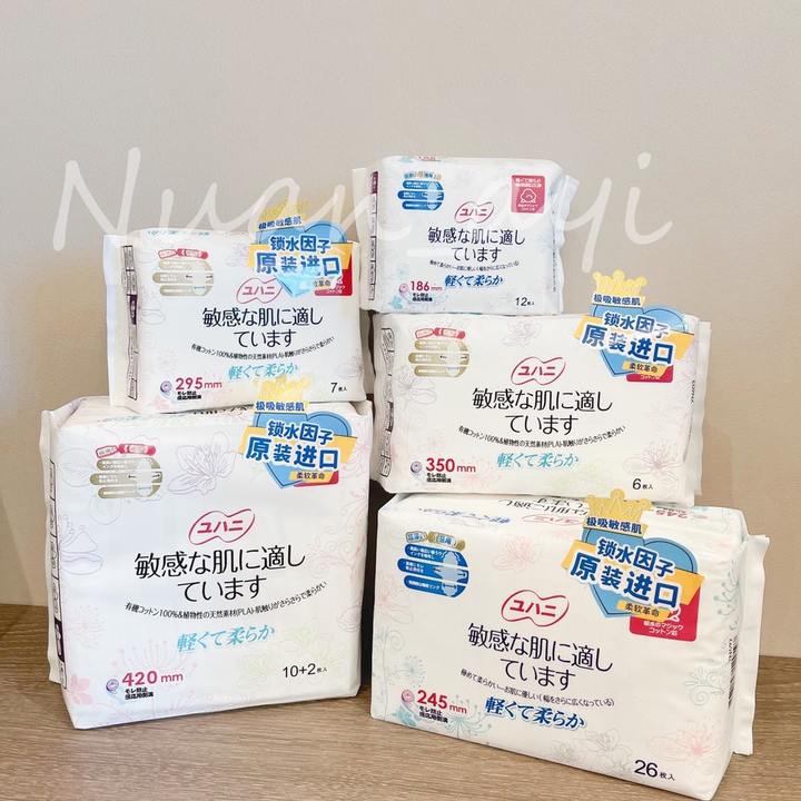 【超强瞬吸 零添加 无刺激不致敏 亲肤棉柔 敏感肌适用】卫生巾 雨姬 YUJI
