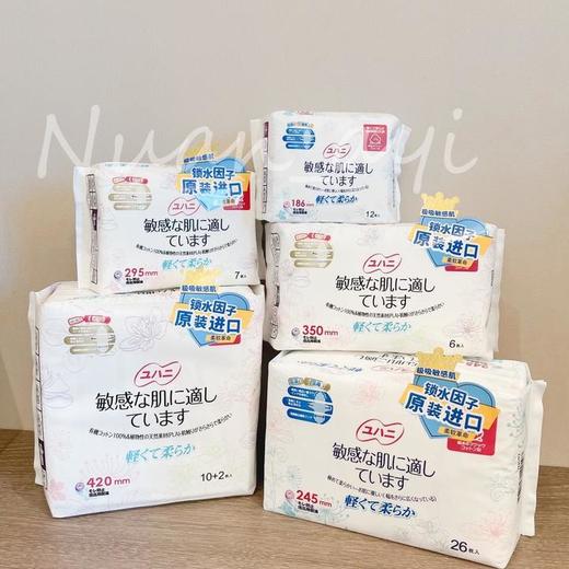【超强瞬吸 零添加 无刺激不致敏 亲肤棉柔 敏感肌适用】卫生巾 雨姬 YUJI 商品图0