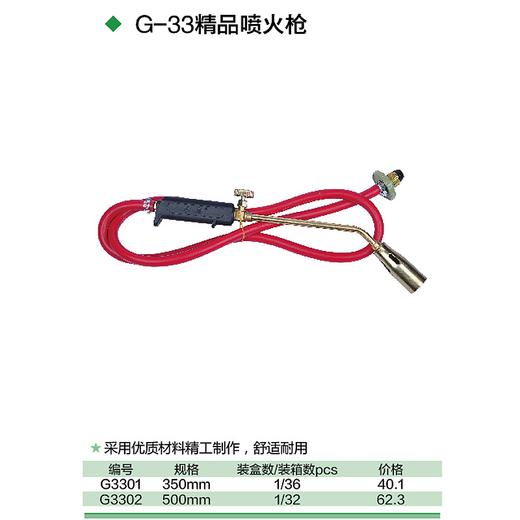 35型 液化气喷火枪 商品图1