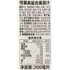 可果美复合果蔬汁200ml 商品缩略图4