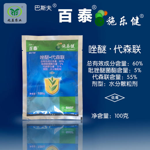 百泰 防治葡萄霜霉病、白腐病，杀菌范围广 商品图0