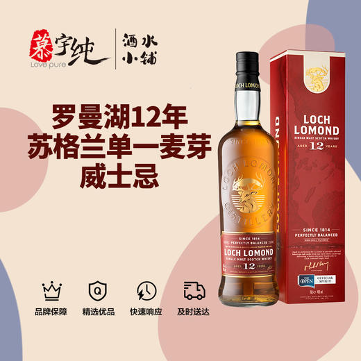 罗曼湖12年苏格兰单一麦芽威士忌 商品图0