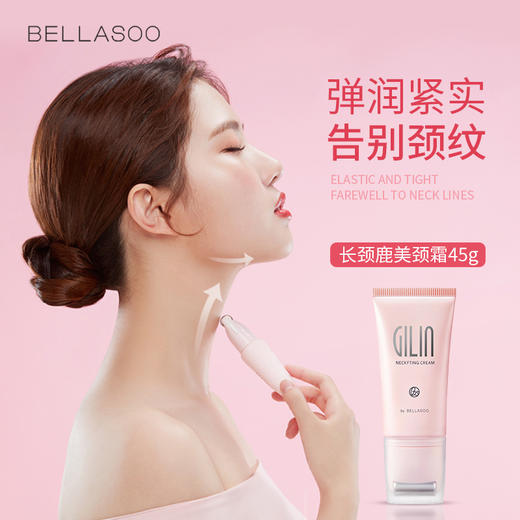 韩国钟根堂健康/天鹅颈长颈鹿紧致提拉美颈霜淡化颈纹滚珠按摩45g 商品图1