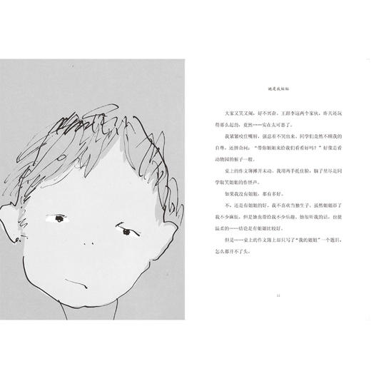 她是我姐姐 商品图2