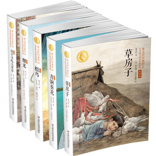 《曹文轩经典文学系列 》朗读版 （共5册） 商品图4