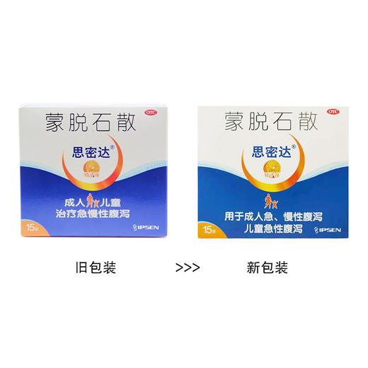 思密达,蒙脱石散(桔子味【3g*15袋】天津益普生 商品图6