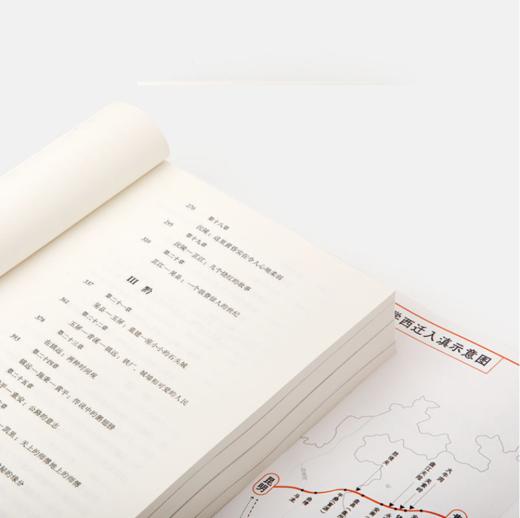 重走：在公路、河流和驿道上寻找西南联大 商品图2