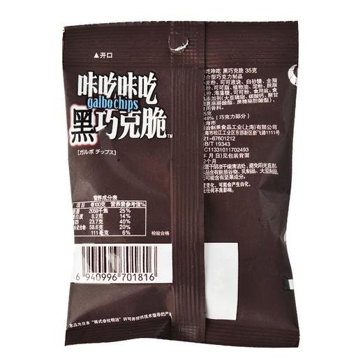 明治咔吃咔吃黑巧克力脆35g 商品图1