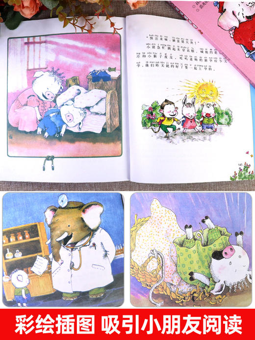 小猪唏哩呼噜彩色注音版小猪稀哩呼噜上下册全套2本 一二年级课外书必读经典书目小学生课外阅读书籍少儿童读物带拼音的故事书绘本 商品图4