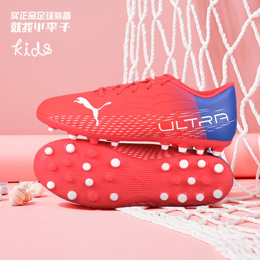 PUMA/彪马 ULTRA 4.3 MG短钉Jr 入门级儿童足球鞋10653901 商品图0