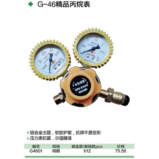 精品丙烷表 商品图1