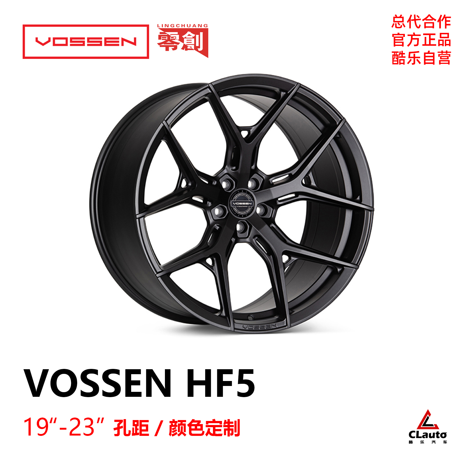 Vossen HF5 混锻轮圈 19/20/21/22/23/24 美国进口 数据颜色可定制 全车型适用 No.250617