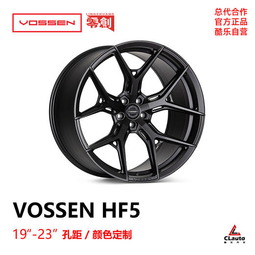 Vossen HF5 混锻轮圈 19/20/21/22/23/24 美国进口 数据颜色可定制 全车型适用 No.250617 商品图0