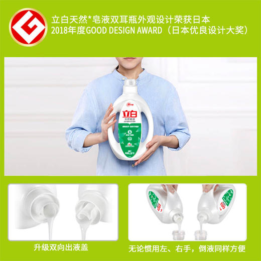 立白 天然皂液（椰子油）2380g*2瓶【9.52斤】 椰子油精华宝宝洗衣液婴幼儿童手洗皂液家用 商品图4