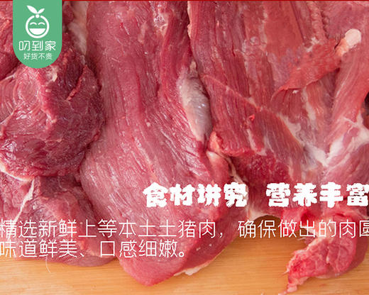 春城猪肉香芋丸/1包（250g）生产日期：4月15日左右 商品图3