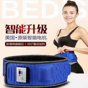 【运动装备】懒人电动腿部腰部腹部全身按摩甩脂机