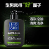 【美妆个护】泊泉雅男士酷爽活炭洁面乳控油洗面奶深层清洁 商品缩略图3