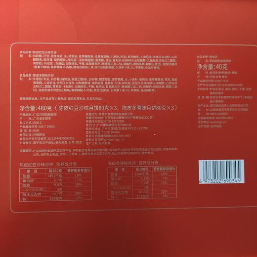 【联系客服咨询预订优惠】柑甜和美中秋茶礼茶妈妈小青柑+月饼送礼盒装 商品图8