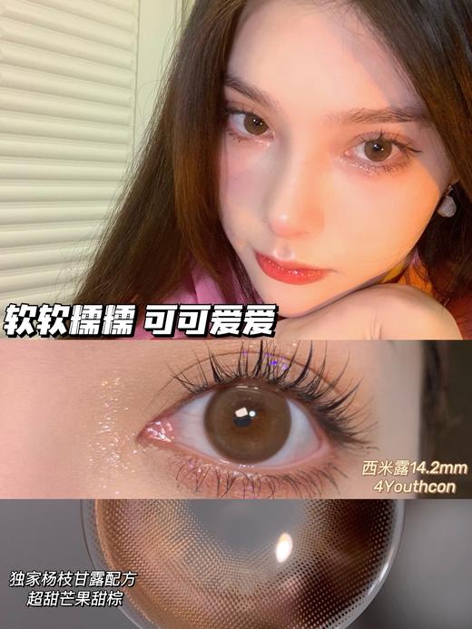 【小红书推荐款】4youthcon 西米露 年抛/直径14.2/着色13.4， 99/一副,138/两副，188/三副， 218/四副（商品详情区任选） 商品图6