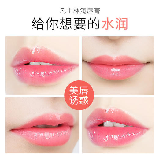 【美妆个护 】健美创研凡士林润唇膏保湿滋润补水唇部护理防干裂【分享成团4.9元】 商品图3