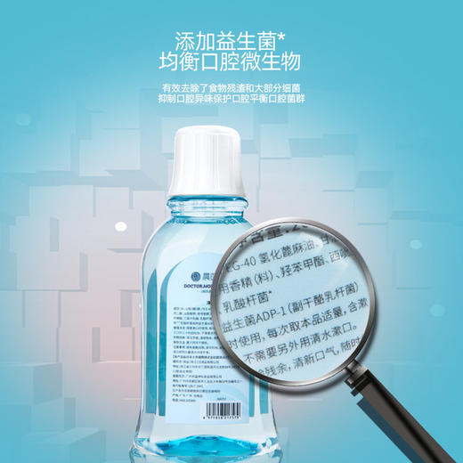 【漱口水】RAOYI水果薄荷味益生菌漱口水260ml清新口气 商品图2
