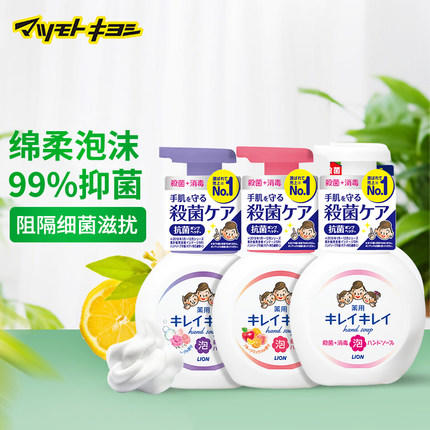 9楼母婴生活馆  狮王儿童泡沫抑菌洗手液250ml（无香 花香型 果香型）吊牌价：39元 活动价：29.8元 商品图0