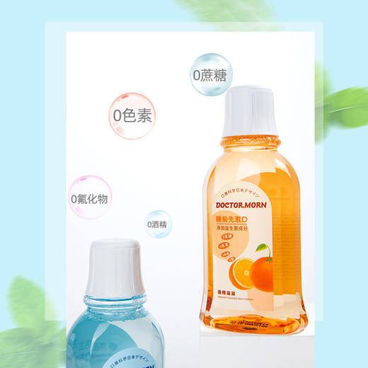 【漱口水】RAOYI水果薄荷味益生菌漱口水260ml清新口气 商品图1