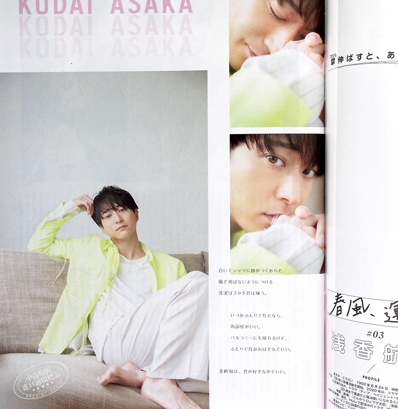 中商原版 Junon 明星21 5 横浜流星赤楚卫二日文原版junon ジュノン21年05月号イケメンと迎える春はすぐそこ