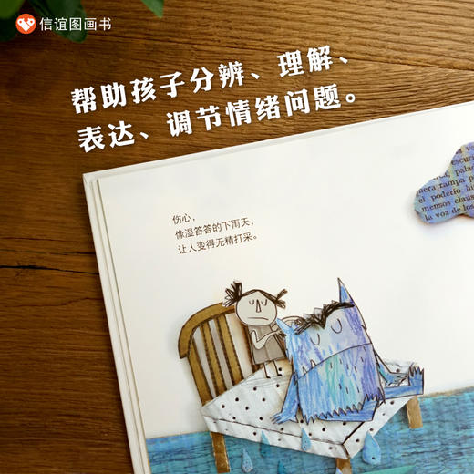 信谊情绪小怪兽系列：我的情绪小怪兽+情绪小怪兽去上学+情绪小怪兽当医生+旋风小鼹鼠3-8岁精装情绪管理绘本 商品图6