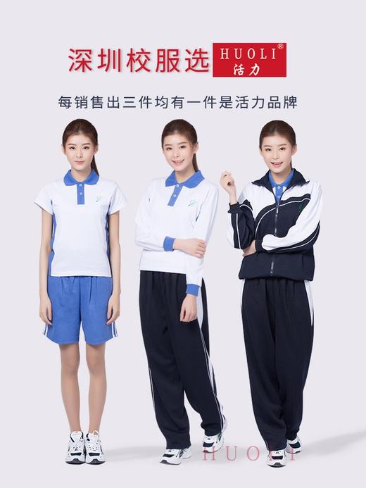 深圳市龙岗区学校初高中校服 商品图0