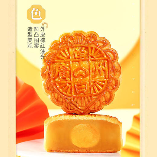 【票券同售】广州酒家经典款 | 蛋黄纯白莲蓉月饼180g*4颗装 商品图3