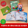 没头脑和不高兴 小蝌蚪找妈妈 九色鹿 雪孩子【注音版】（全4册）小学生推荐阅读书 商品缩略图2