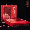 【祝福团圆540g】品佳品月饼 祝福团圆礼盒 商品缩略图0