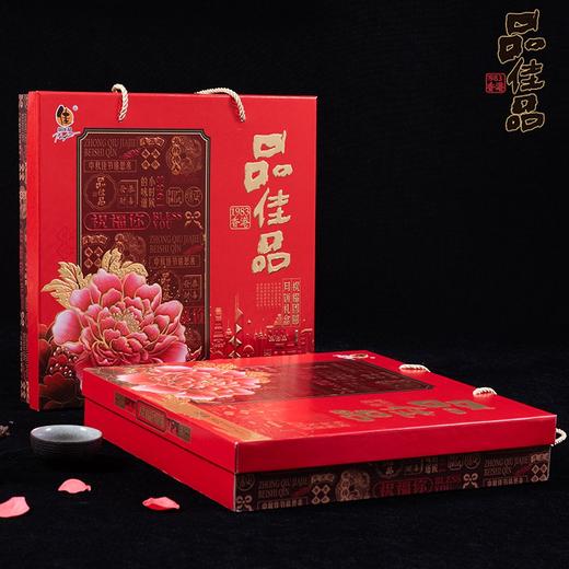 【祝福团圆540g】品佳品月饼 祝福团圆礼盒 商品图0