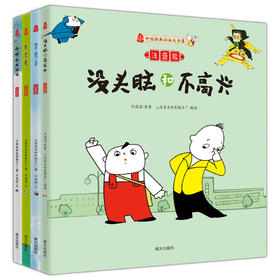 没头脑和不高兴 小蝌蚪找妈妈 九色鹿 雪孩子【注音版】（全4册）小学生推荐阅读书