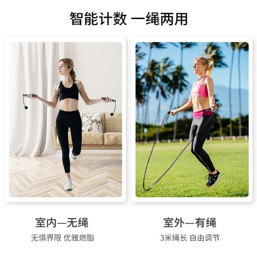 华为生态沃莱蓝牙智能跳绳 商品图1