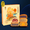 【洱海祝福】潘祥记月饼礼盒585克 5味9枚滇式月饼礼盒 商品缩略图0